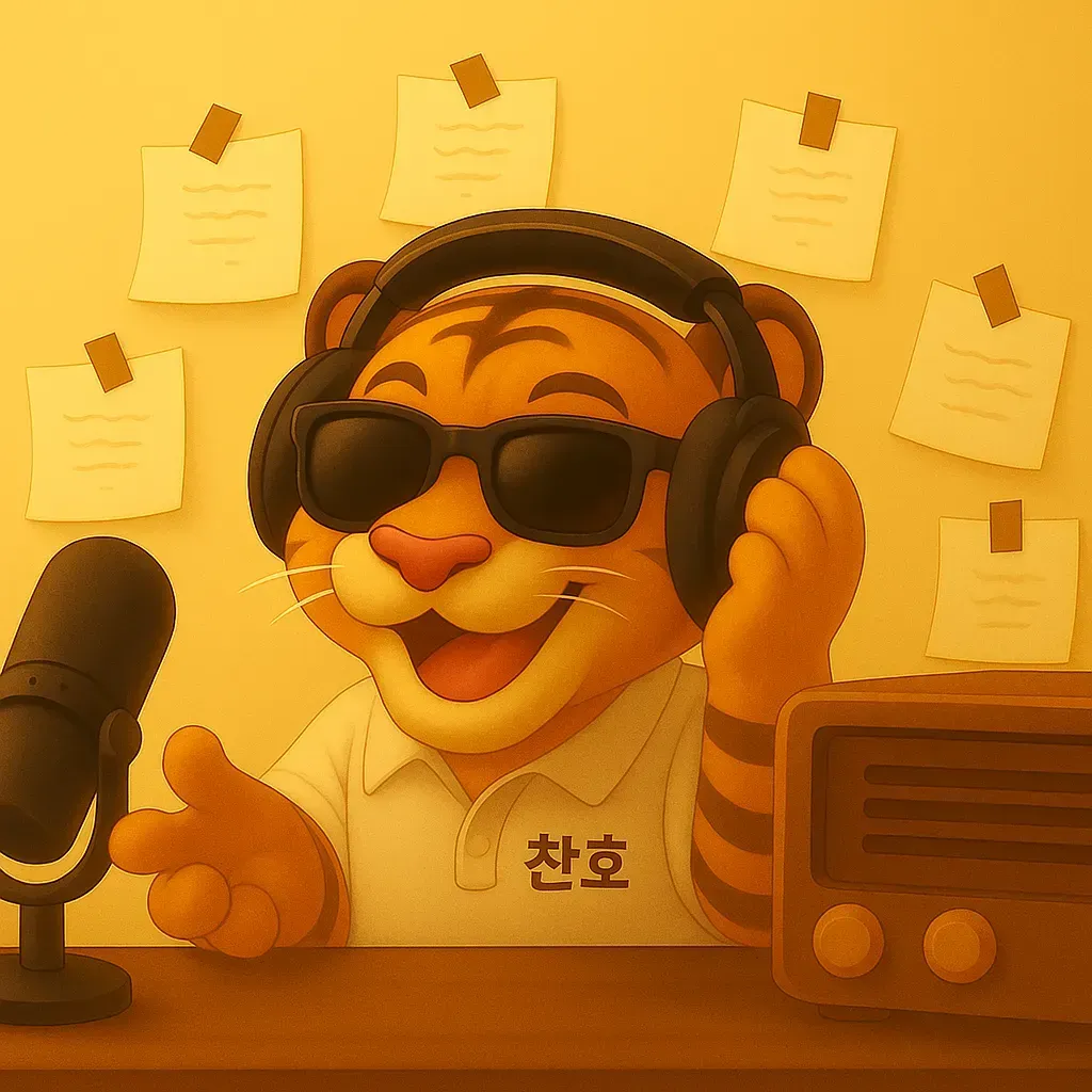 라디오 86.1MHz 대표 이미지